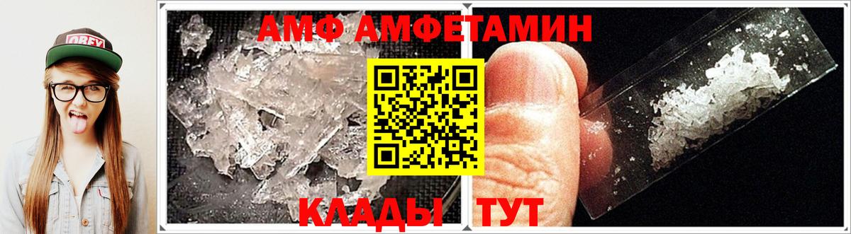 Ртищево  Amphetamine  Вход с VPN  АМФЕТАМИН Розовый 