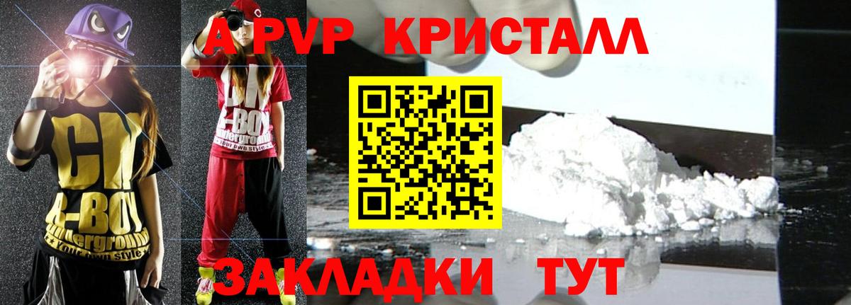 APVP VHQ  Вход с VPN  Ртищево  APVP Соль  A PVP VHQ 