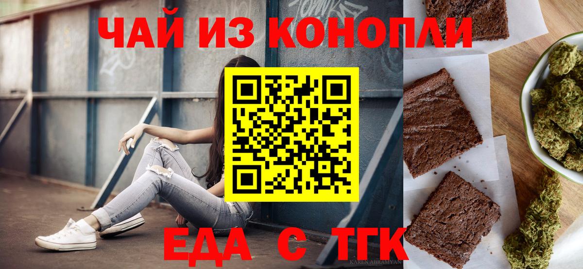 Ртищево  Еда ТГК марихуана  Вход с VPN 