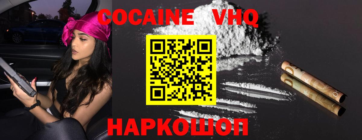 Cocaine  Вход с VPN  Ртищево  COCAIN Боливия 