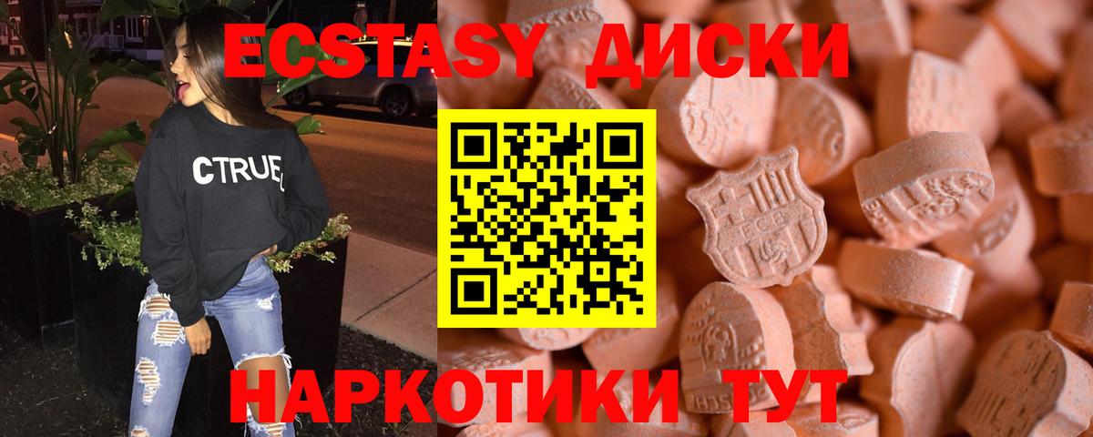 ЭКСТАЗИ mix  Ecstasy диски  Вход с VPN  наркотики  Ртищево 