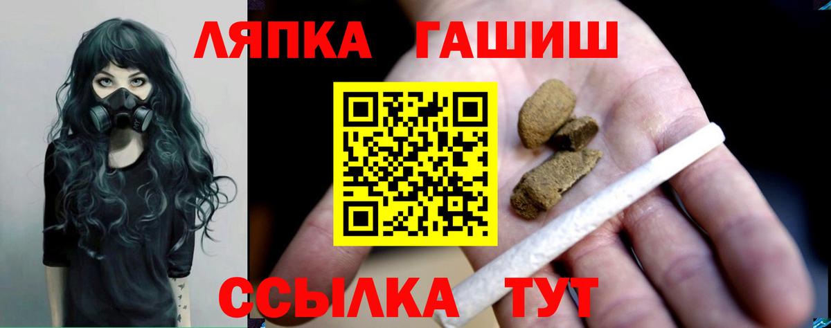 ГАШ hashish  ГАШИШ индика сатива  Ртищево  Вход с VPN 