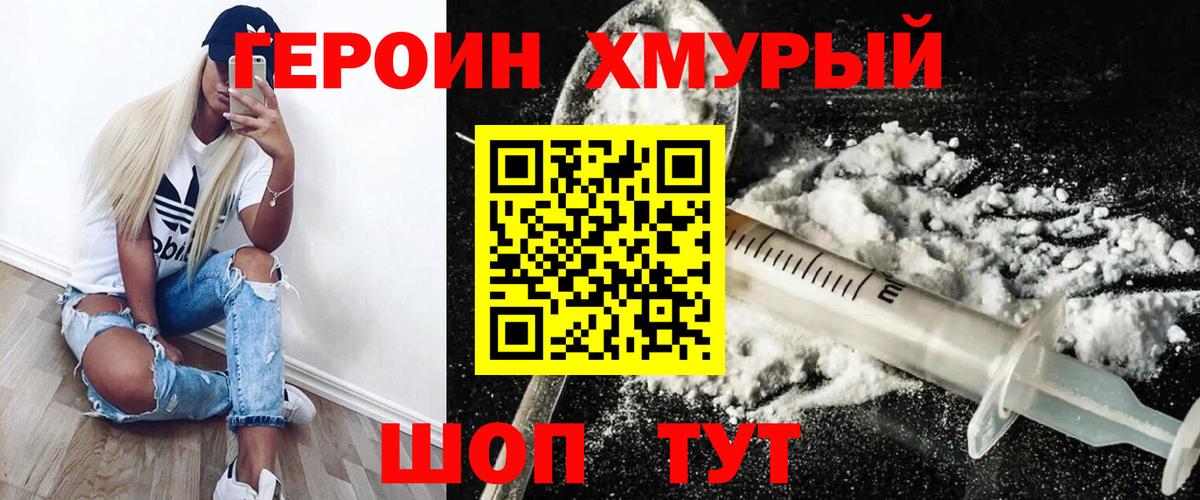 Ртищево  Героин афганец  Вход с VPN 