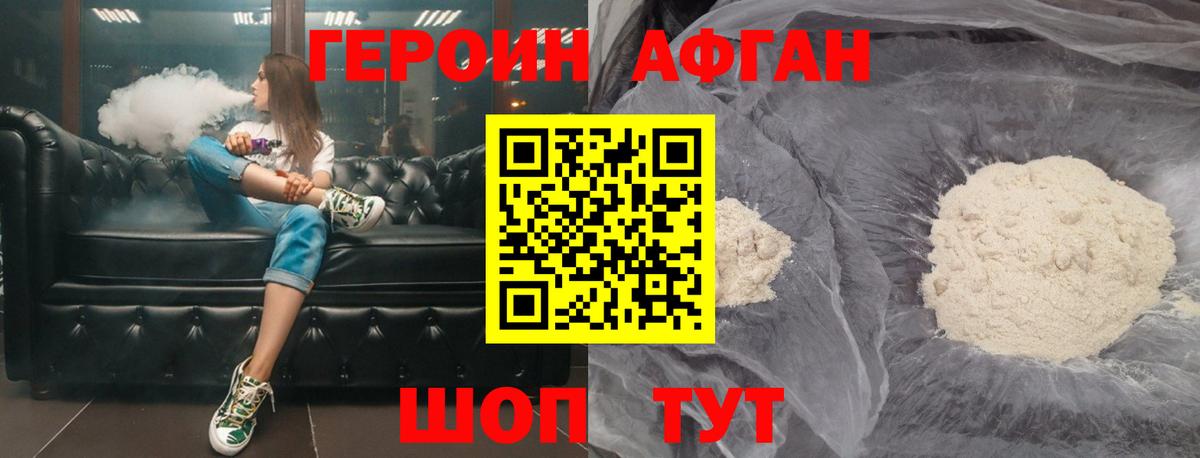 Героин гречка Ртищево