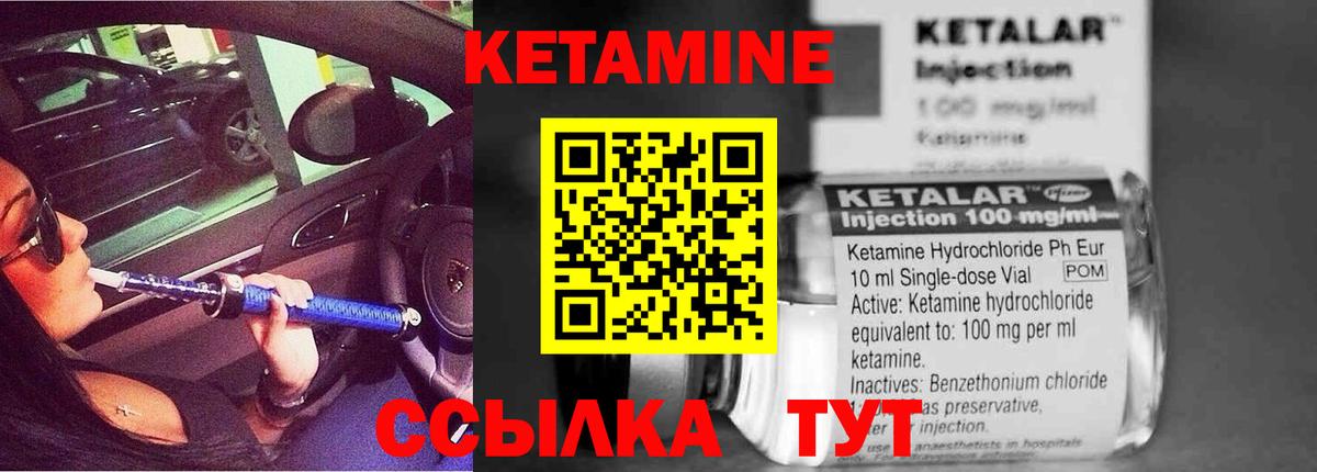 КЕТАМИН VHQ  Вход с VPN  Ртищево  Кетамин VHQ 