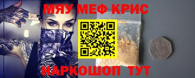MESCALINE Будённовск
