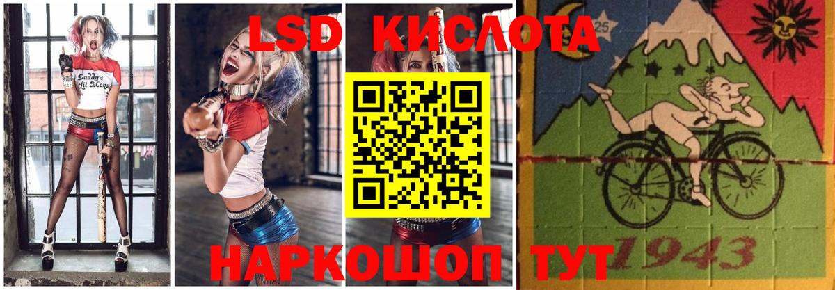 ЛСД экстази ecstasy  LSD-25 экстази кислота  Вход с VPN  Ртищево 