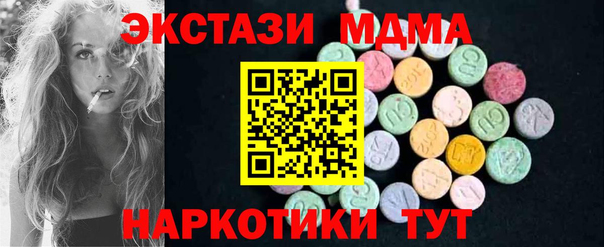 МДМА  MDMA Molly  Вход с VPN  МДМА молли  Ртищево 