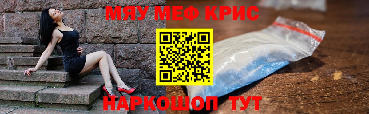 Мефедрон mephedrone  Меф кристаллы  Мефедрон  Вход с VPN  Ртищево 