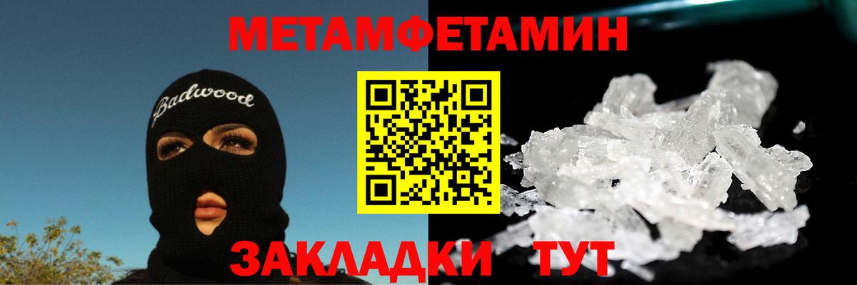 Первитин витя Ртищево