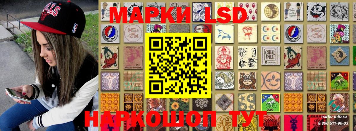 Наркотические марки 1,8мг Ртищево