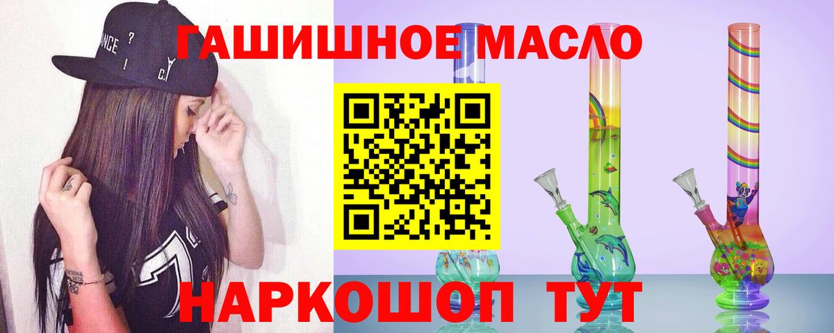 Ртищево  ТГК гашишное масло  Вход с VPN 